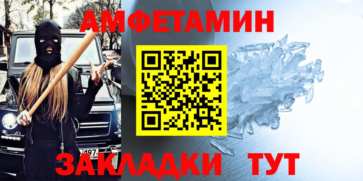АМФЕТАМИН 98% Удомля