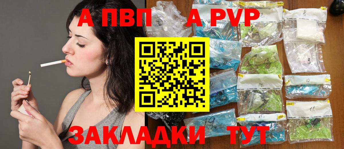 Alpha PVP VHQ Удомля