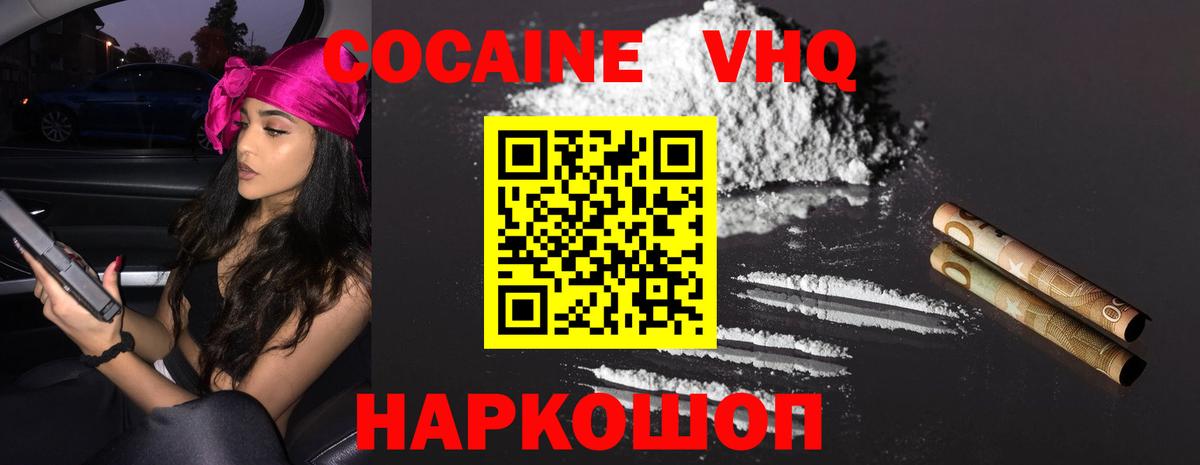 КОКАИН 98%  Вход с VPN  Удомля 