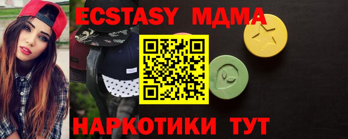 Ecstasy 280мг  Вход с VPN  Ecstasy  Экстази 99%  Удомля 