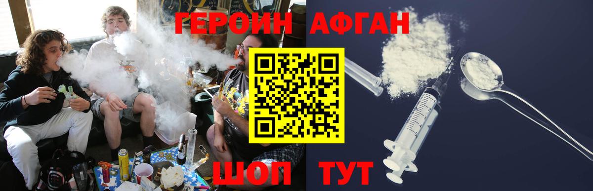 Удомля  Героин  Вход с VPN  Героин гречка 