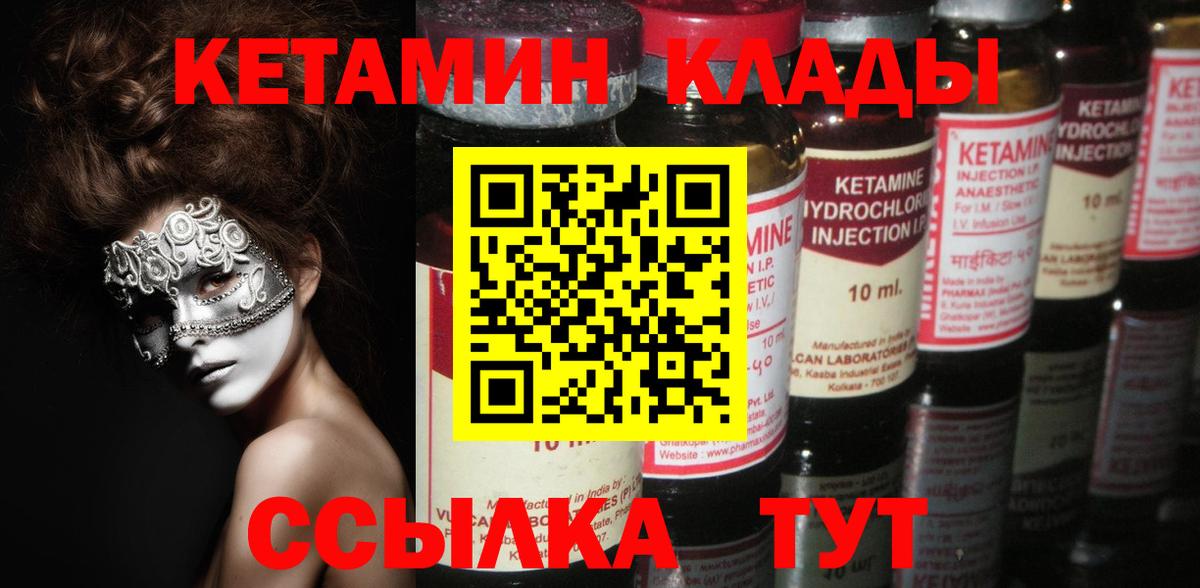 Удомля  КЕТАМИН ketamine  Вход с VPN 