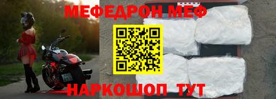 мефедрон VHQ Будённовск