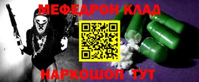 мефедрон VHQ Будённовск