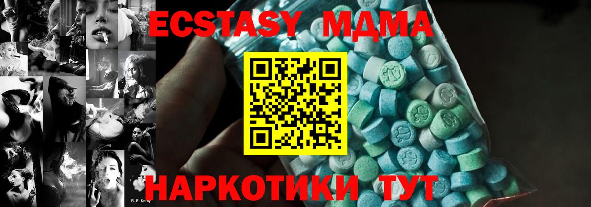 MDMA молли Удомля