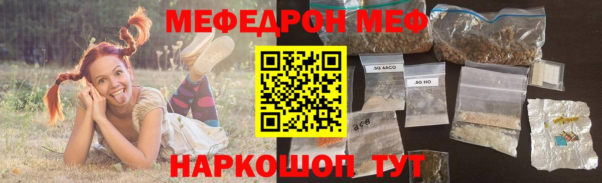 МЯУ-МЯУ  Вход с VPN  МЕФ VHQ  Меф  МЯУ-МЯУ VHQ  Удомля 