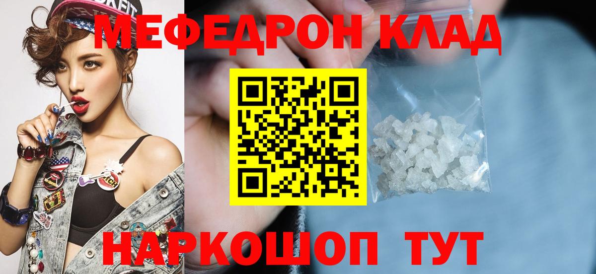 МЕФ мука Удомля