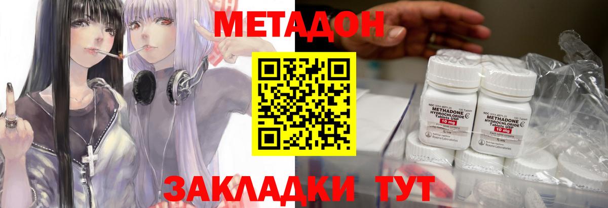 Удомля  это формула  omg рабочий сайт  Вход с VPN  МЕТАДОН methadone  МЕТАДОН кристалл 