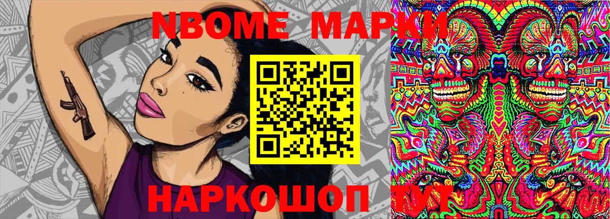 Наркотические марки 1,8мг  Вход с VPN  Наркотические марки  Удомля 