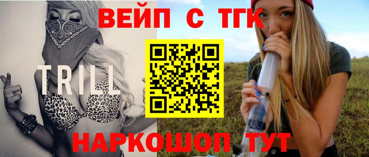 Дистиллят ТГК концентрат  Вход с VPN  Удомля 